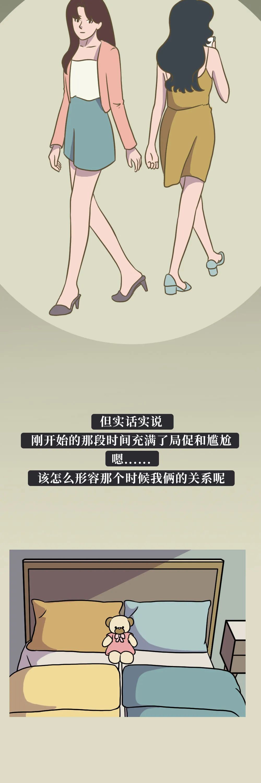 |陌生同性最新社交方式：拼床