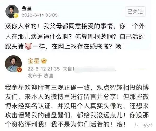 明星|近一年被禁言的8位明星：一个比一个可恶，有人已多次被禁言