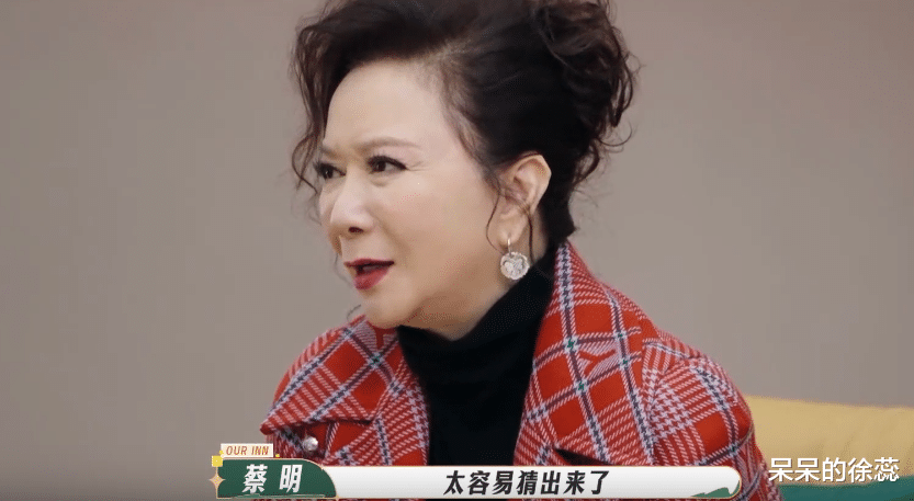 蔡明|《我们的客栈》封神理由:爱演的蔡明,奇特的唐嫣,真诚的张杰