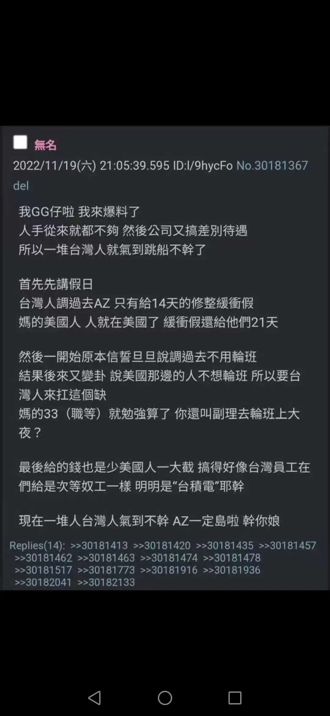 ssd|台积电赴美员工后悔了!台积电赴美员工爆料:在美国被差别对待!