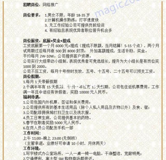 柬埔寨|被侵犯、囚禁、殴打,中国人被贩卖到柬埔寨的惨状曝光:这是人吗