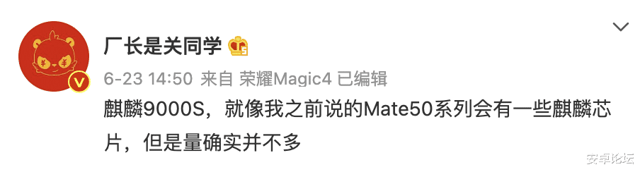 华为mate|麒麟加持！华为Mate50要来了，各位花粉可以开始存钱了