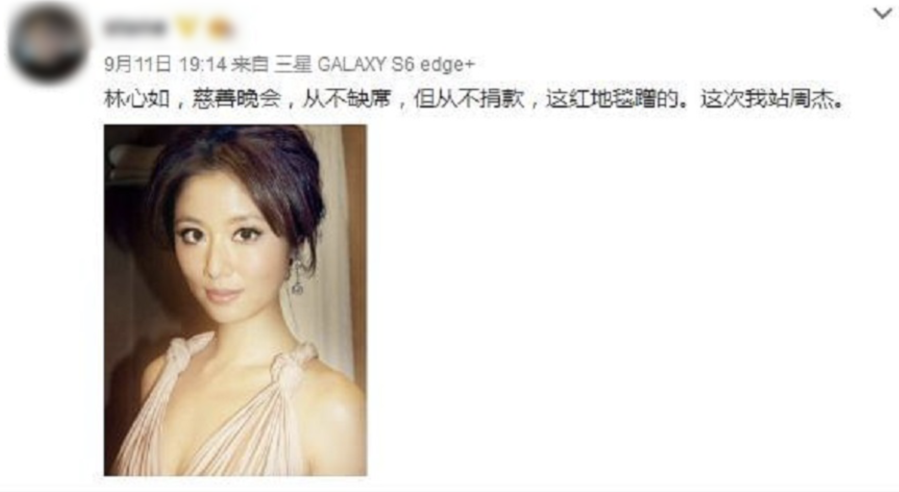 林心如|林心如，终于为自己的“口无遮拦”付出了代价