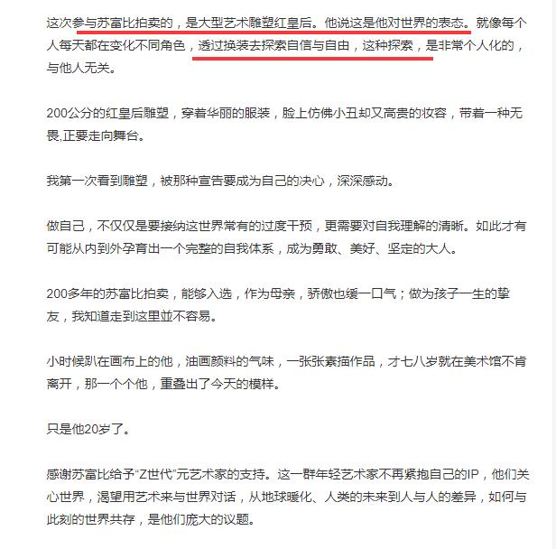 伊能静|伊能静回应儿子穿女装,夸其优秀:收到3所名校offer,入选苏富比