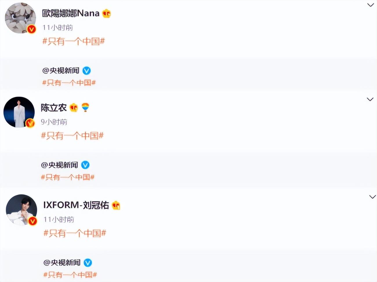 王心凌|?刘畊宏王心凌转发了!杨丞琳陈妍希也来了,共同发声只有一个中国