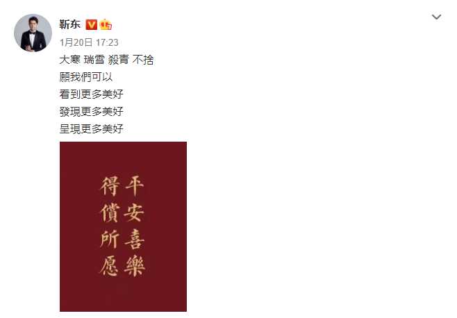 靳东|《突围》之后，靳东终于有新剧杀青了，女一号是大家的老熟人
