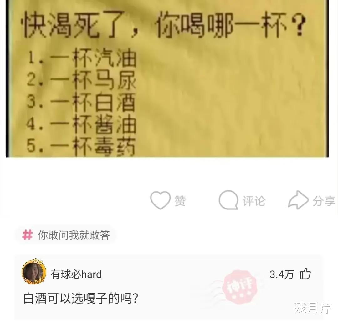 神评论：什么事可以让你迅速起床？