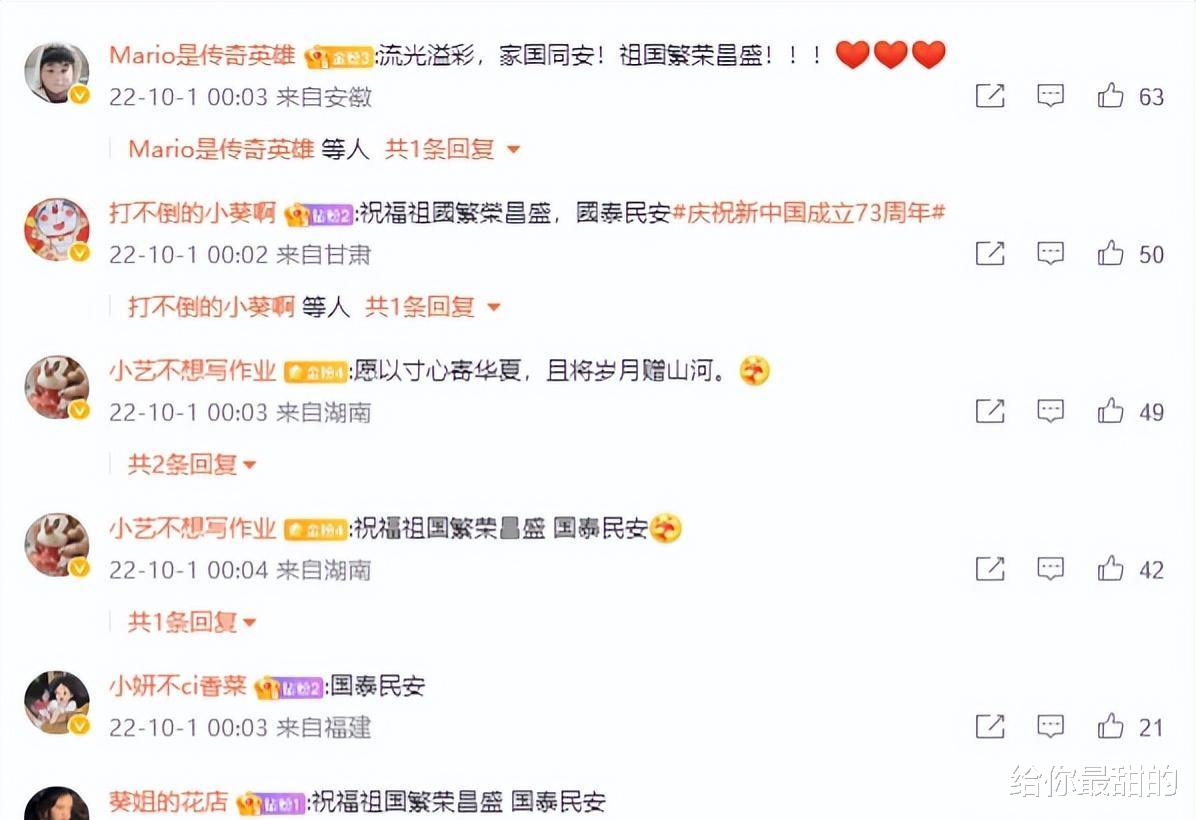 台湾|史上最多！台娱半壁江山都在贺国庆 网友呼吁不要道德绑架引热议