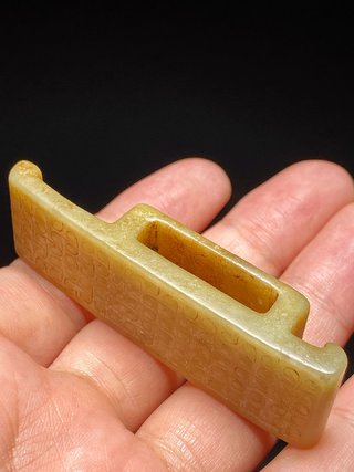 |汉 和田玉 蒲纹 剑璏 把件 挂件