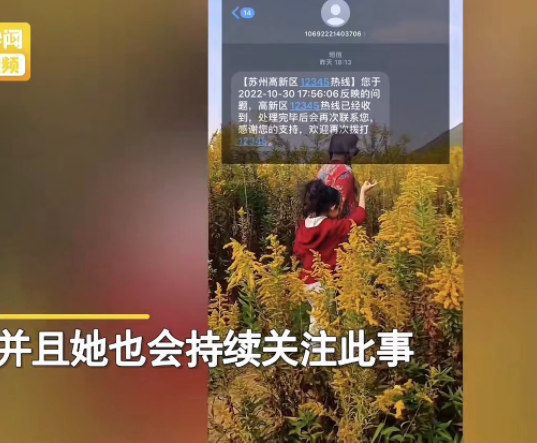 江苏苏州。一女子带着孩子到户外游玩,看到漫山遍野的黄花十分美丽