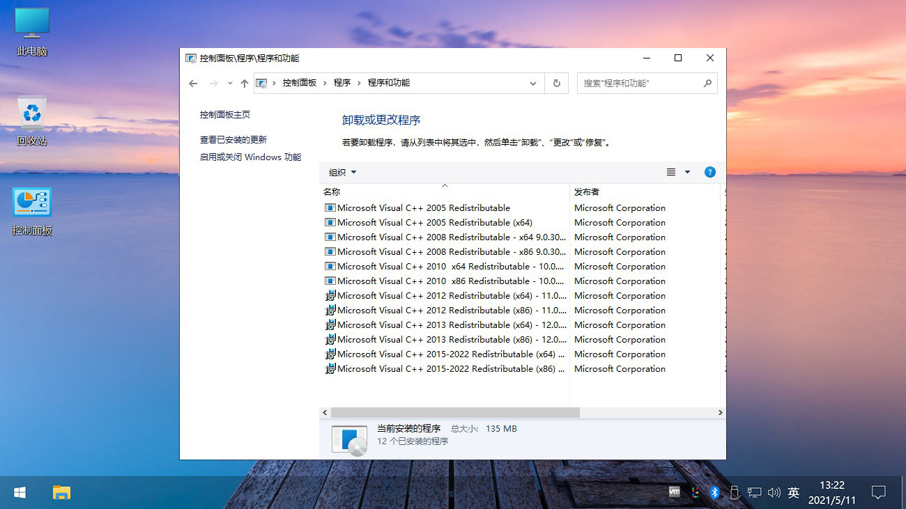 最好用纯净版win10系统精简美化版