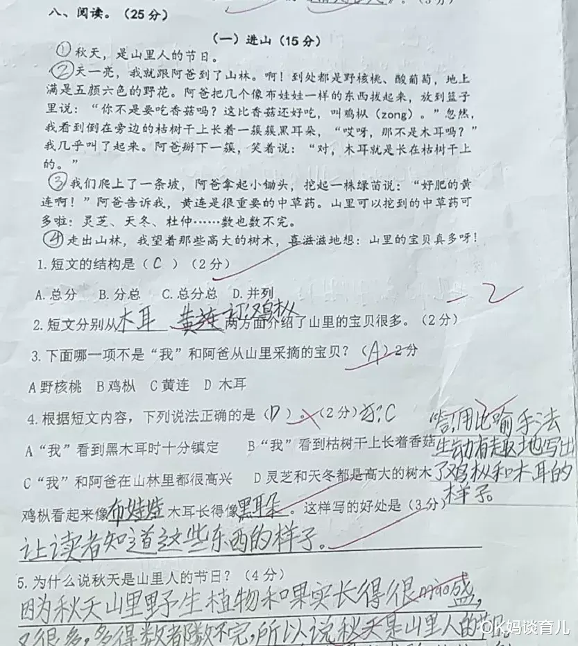 原创|双减后的第一次期末考试，发现最重要的是这个
