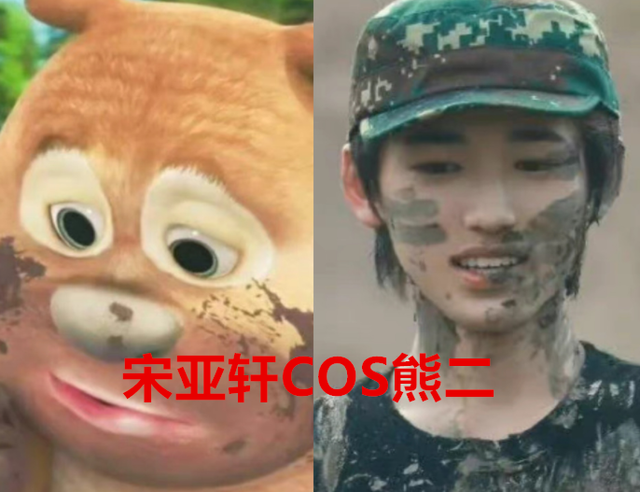 宋亚轩|《王牌对王牌》国漫COS主题专场,贾玲饰演美羊羊,宋亚轩太贴切