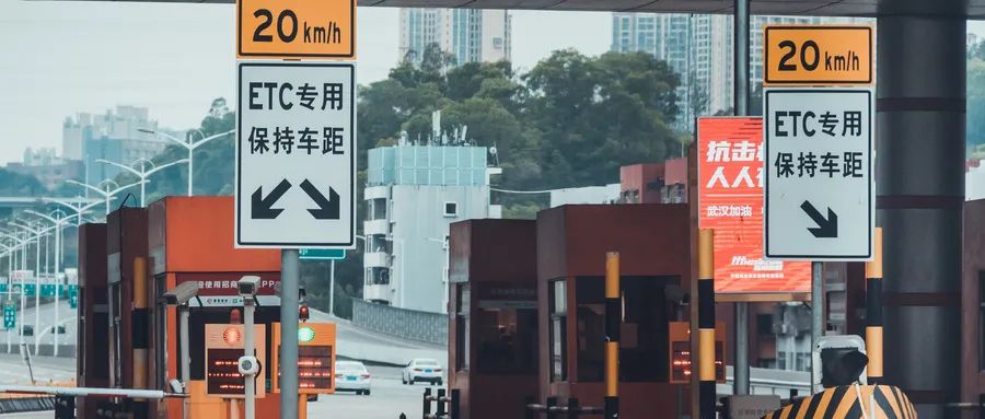 交易|“体验经济”时代,ETC打响无感号令枪