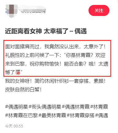 林青霞|68岁林青霞现身法国暴瘦!皱纹如树皮,沧桑憔悴被认成清洁工