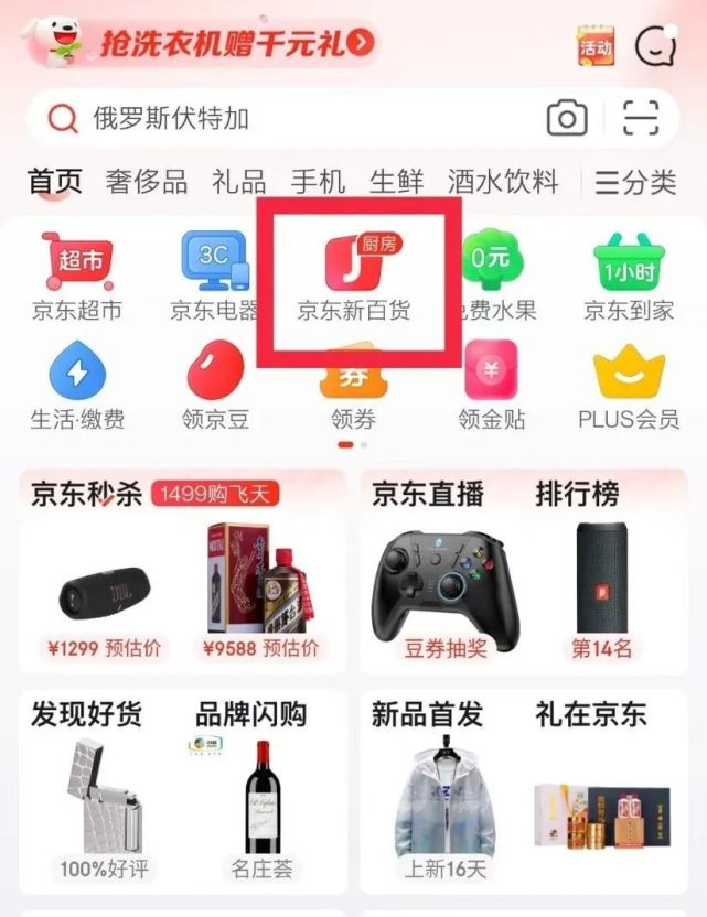 乌鲁木齐|刘强东露出恐怖的一面,京东实体全面出击
