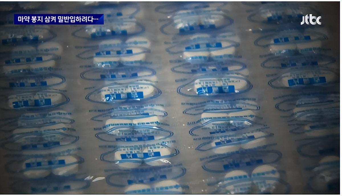 韩国正在被毒品侵害?从“无毒国”到遍地毒品,究竟经历了什么?
