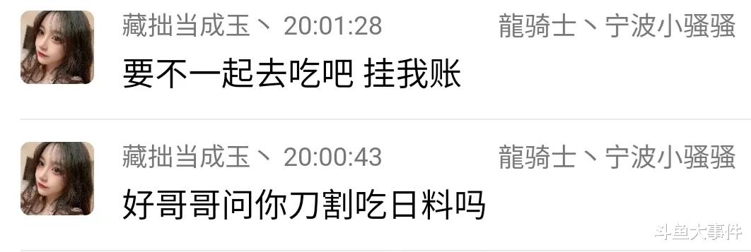 |斗鱼户外分区两大冤家同乘一车，水友：要破冰了？
