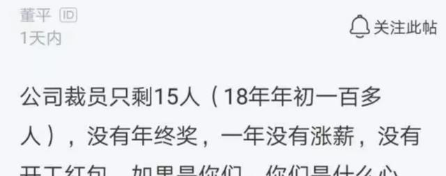 70后员工联名感谢90后老板,宁可卖房也不裁员降薪,原因叫人哽噎