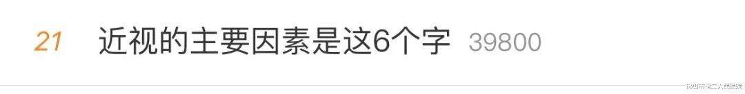近视|近视的主要因素是这6个字,你都避开了吗?
