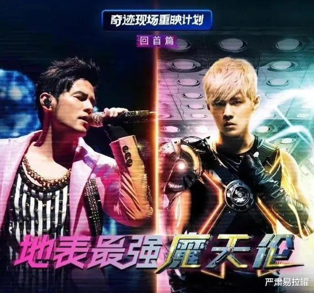 周杰伦|王心凌大战周杰伦,这一次谁都没猜到结局
