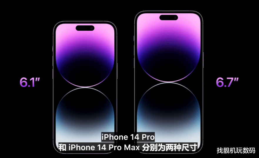 5999元起！苹果iPhone14正式发布，刘海再见