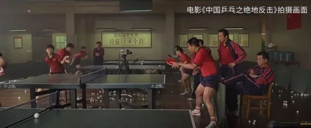 中国乒乓之绝地反击|《中国乒乓》观影前瞻:够逆袭!够燃!