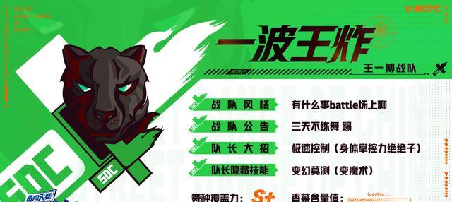 王一博|王一博人狠话不多?战队风格直接battle,三天不练舞就踢人!