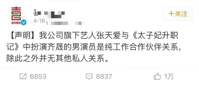 盛一伦|张天爱盛一伦疑恋爱,穿情侣装眼神宠溺,同回女方家中小动作不断