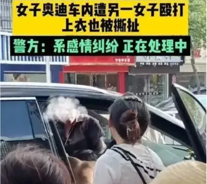 “破坏我的家庭,我打死你!”,安徽六安,马路上停着一辆奥迪
