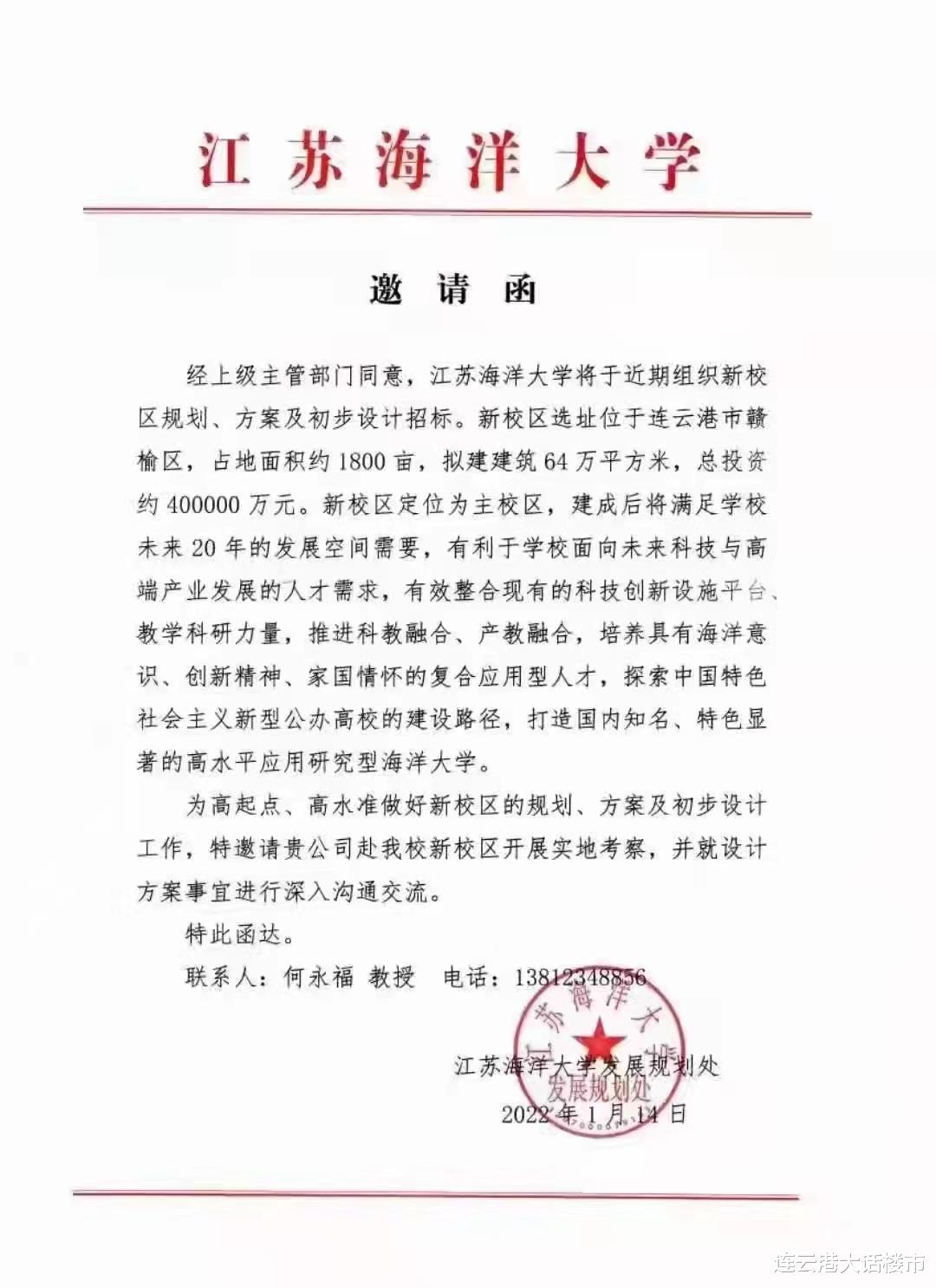 赣榆|江苏海洋大学来了，为什么赣榆越来越诱人？