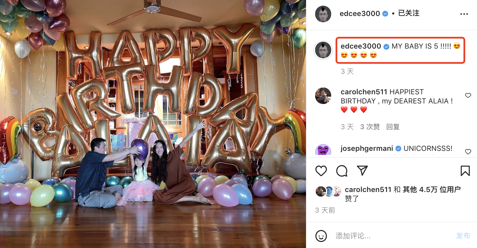 男神|陈冠希再次为5岁女儿庆生,与秦舒培甜蜜对视,两位亲姐姐皆到场