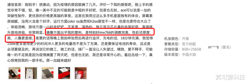 一加科技|价格真香的一加Ace欠缺质感？用户评价：做工精致，实际上手更香