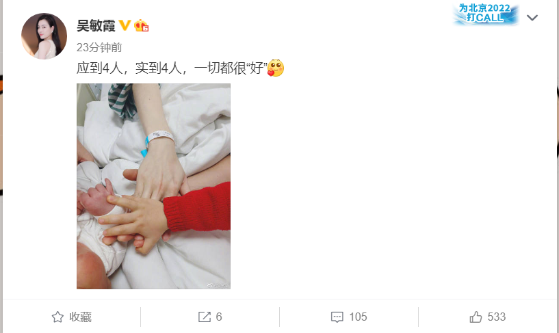 吴敏霞|奥运冠军吴敏霞宣布好消息，二胎儿子出生，一家四口一切都“好”