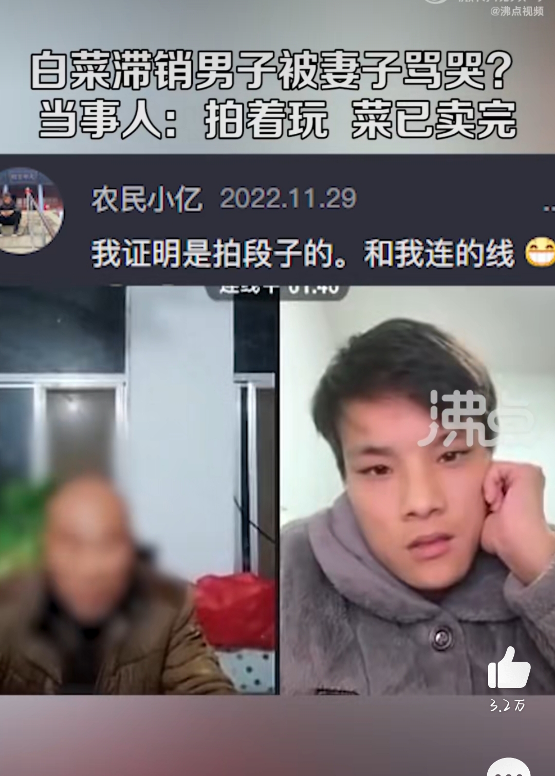 炒作卖惨卖白菜,大铁眼镜