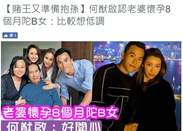 何猷龙|真正好命的香港豪门儿媳，只生一女便封肚，富豪老公恋家无绯闻
