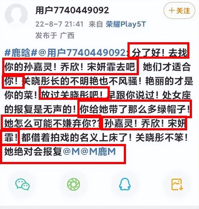 鹿晗|鹿晗关晓彤分手风波升级！男方酒店赤裸被拍，被曝多次劈腿女演员
