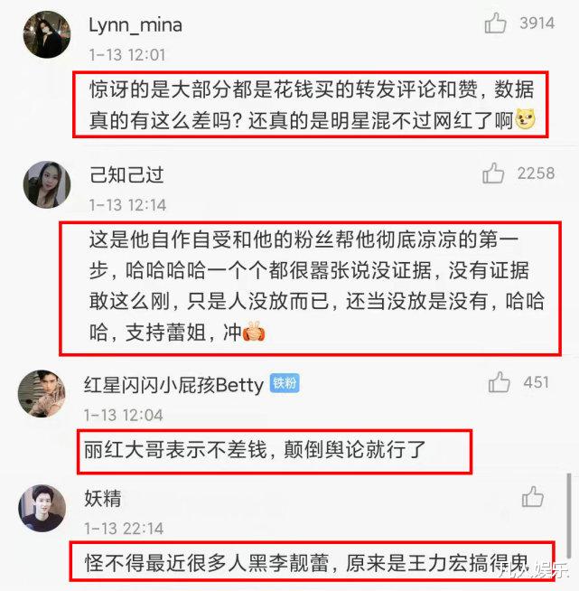 李靓蕾|局面反转？开玩笑，李靓蕾发文“一举四得”，王力宏根本不是对手