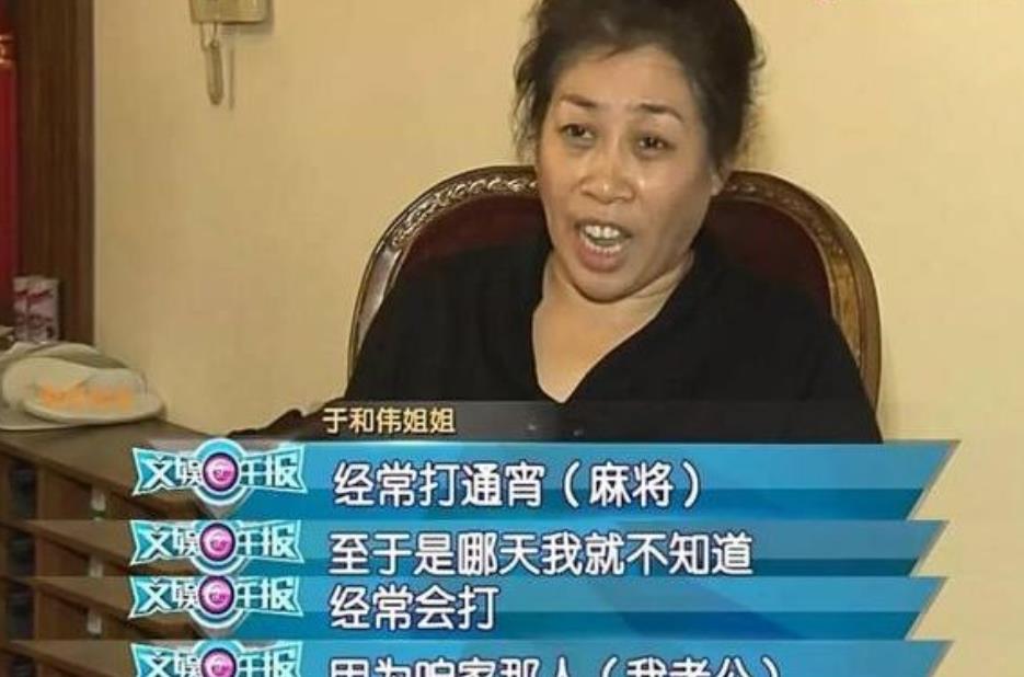 于和伟|30年后再看于和伟:绯闻是绯闻,妻子是妻子,结发妻子不能嫌弃