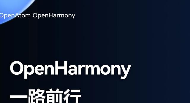 华为鸿蒙系统|开源鸿蒙OpenHarmony 4.0版本发布！国产厂商迎来最佳入局时机！