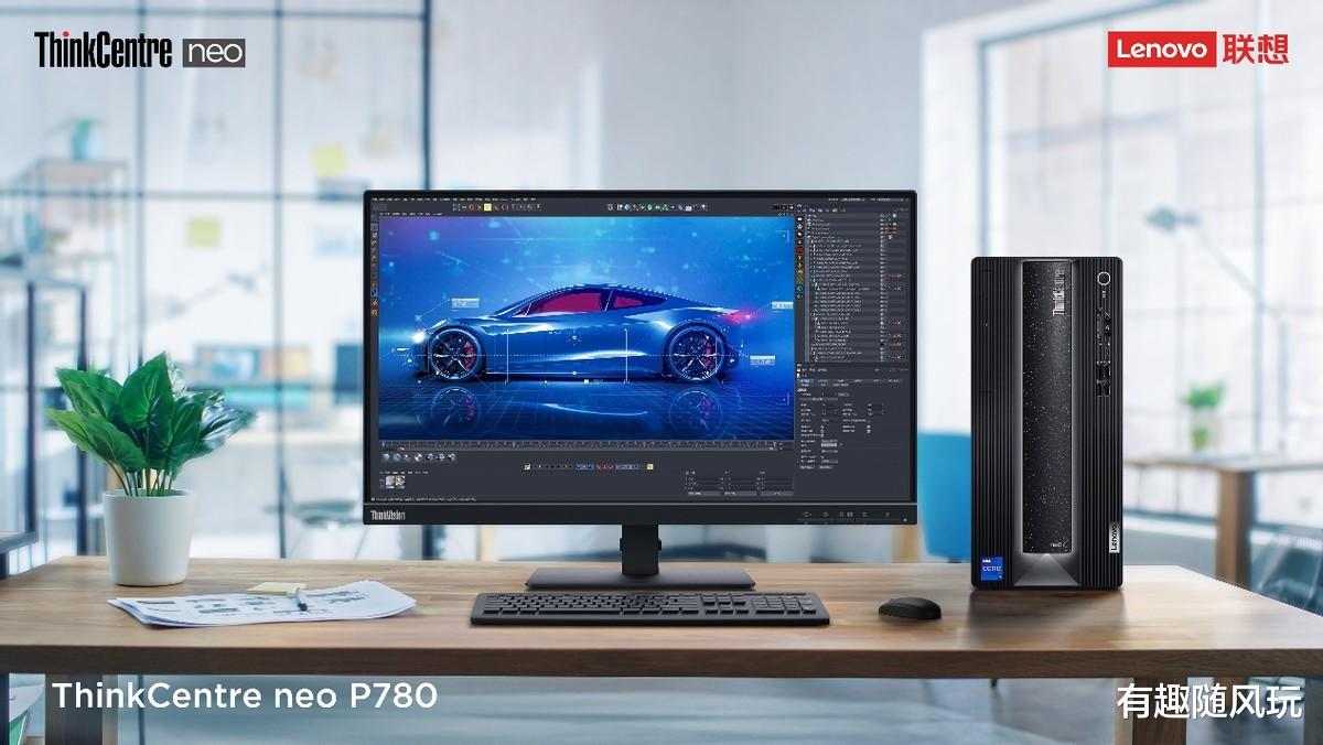 联想|联想ThinkCentre neo P780发布在即,硬核动力推动创意
