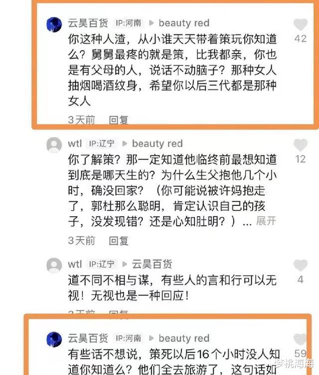 李克勤|郭姚两家矛盾再升级!云昊透露姚策离世细节,遭熊磊母亲公开怒骂