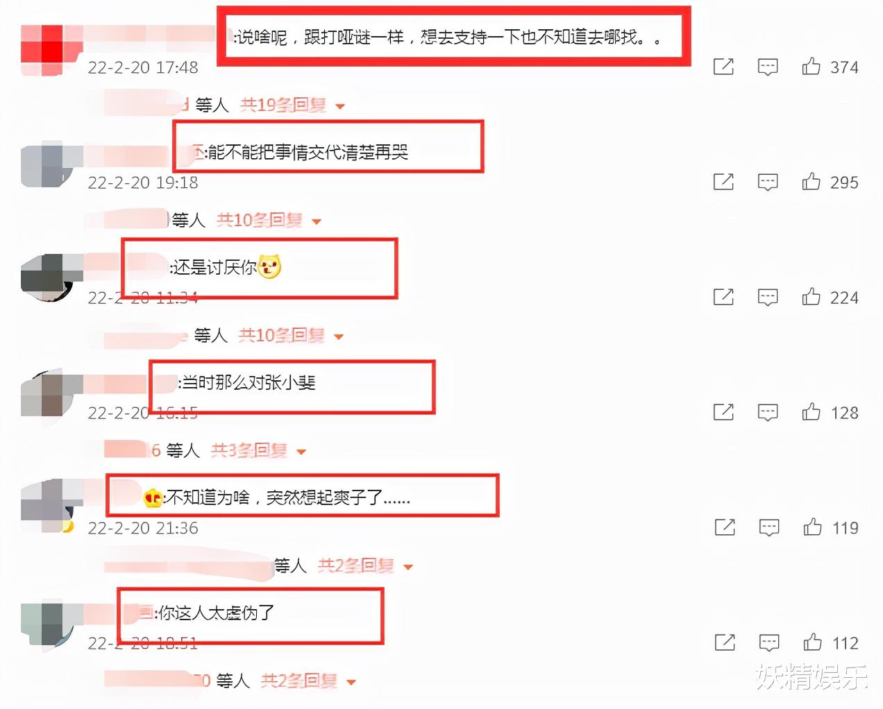 孙茜|孙茜发文道歉，称躲被窝哭！网友嘲她戏精博眼球，纷纷同情张小斐