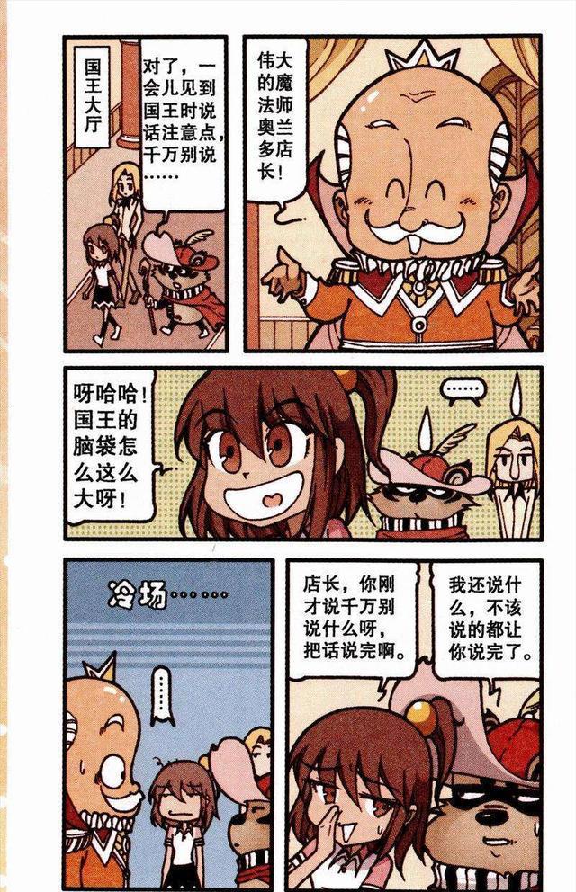 |夜莺女王怼了想收购灵魂店的财大人,但“神王”出面让夜莺懵圈了