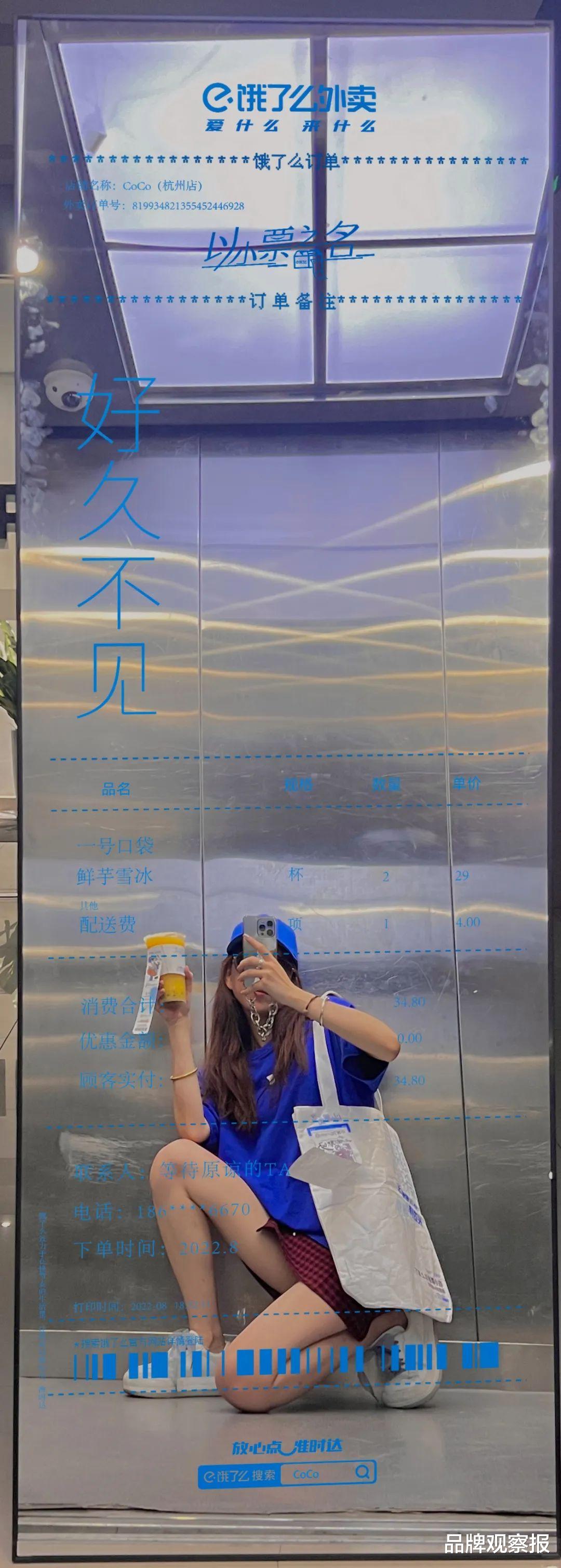 饿了么|真的没有瓶颈吗！饿了么小票备注还能这样玩？