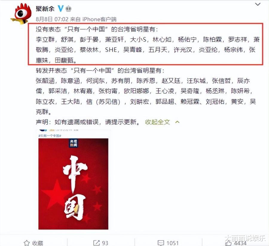 姚晨|没有表态“只有一个中国”,林心如被点名,导演王晶:大多两面派