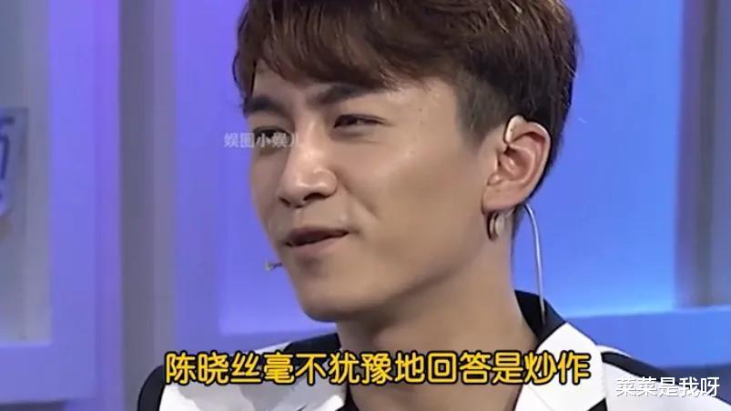 陈晓|陈妍希与陈晓奉子成婚?双陈丽颖三角恋成迷?