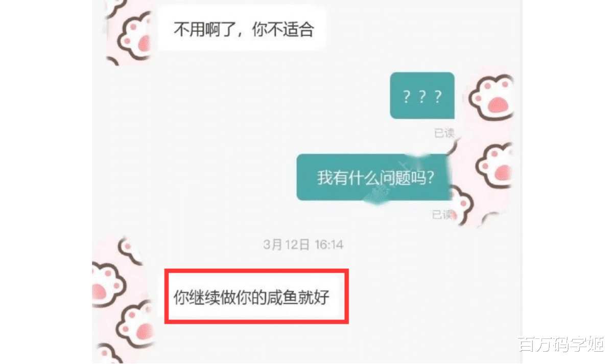 hr|找工作面试我问HR是否双休,HR:“别找工作了,做你的咸鱼就好”