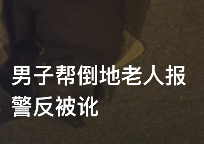 上海一网约车男司机送完客人到达目的地回程时,意外发现一名老人倒在了非机动车道处