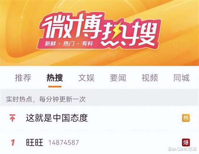 身家510亿霸道总裁竟是新媒体小编,台湾旺旺集团比赌王家还有戏
